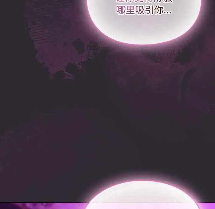 漫画《男人稀缺的异世界》第20话第156张图
