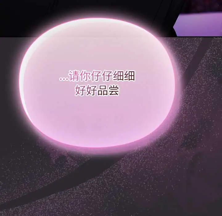漫画《男人稀缺的异世界》第20话第159张图