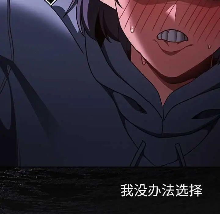 漫画《男人稀缺的异世界》第20话第18张图