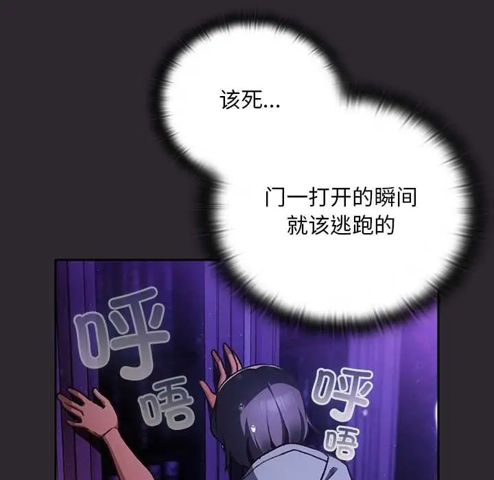 漫画《男人稀缺的异世界》第20话第20张图
