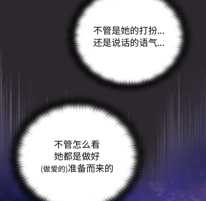 漫画《男人稀缺的异世界》第20话第22张图