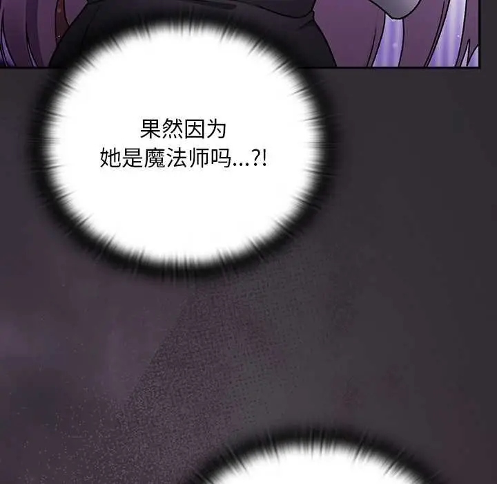 漫画《男人稀缺的异世界》第20话第27张图