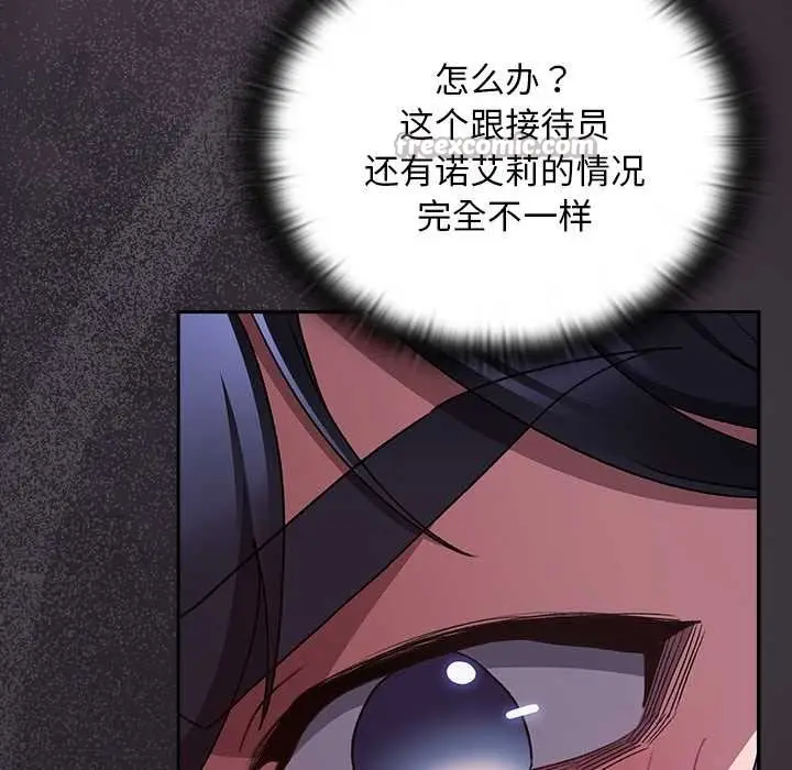 漫画《男人稀缺的异世界》第20话第28张图
