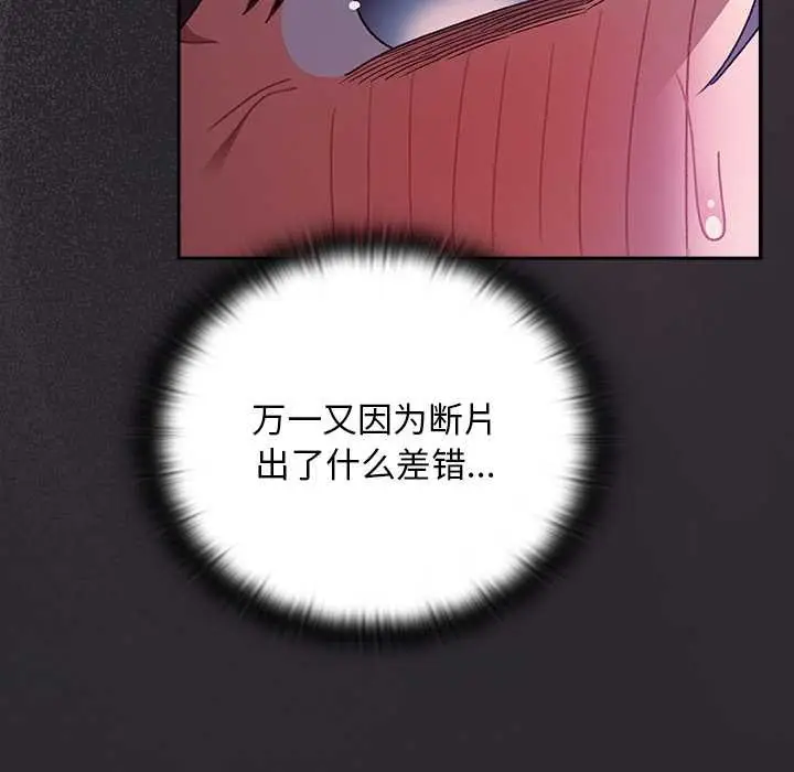 漫画《男人稀缺的异世界》第20话第29张图