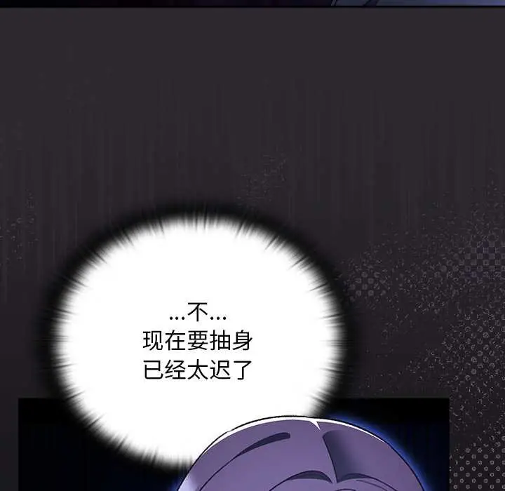 漫画《男人稀缺的异世界》第20话第31张图