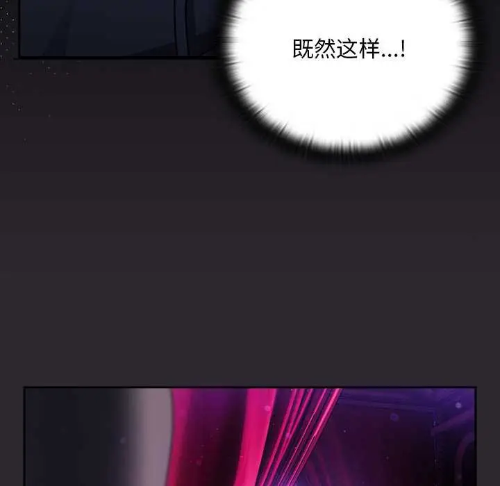 漫画《男人稀缺的异世界》第20话第33张图