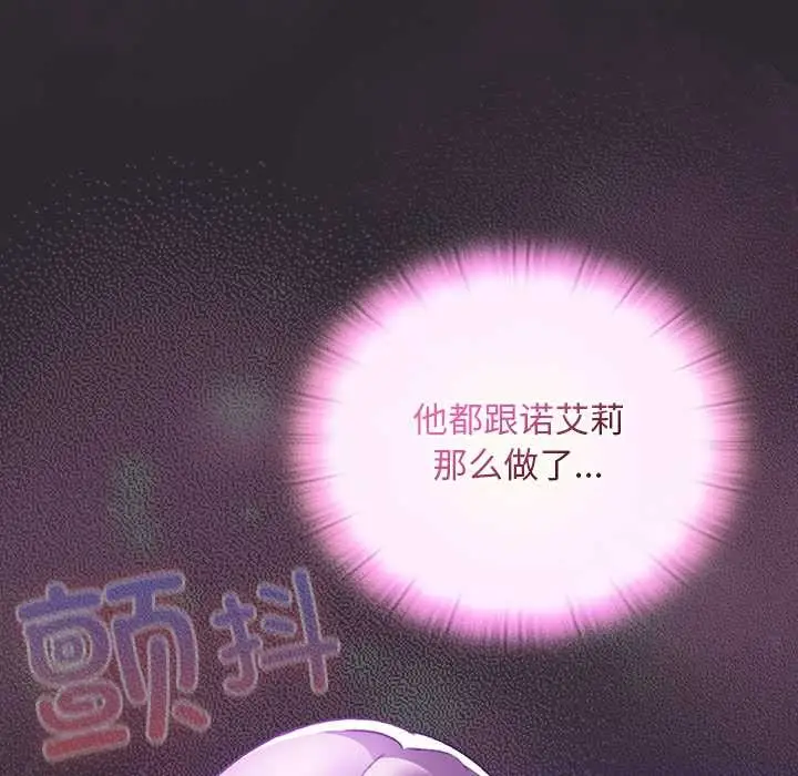 漫画《男人稀缺的异世界》第20话第39张图