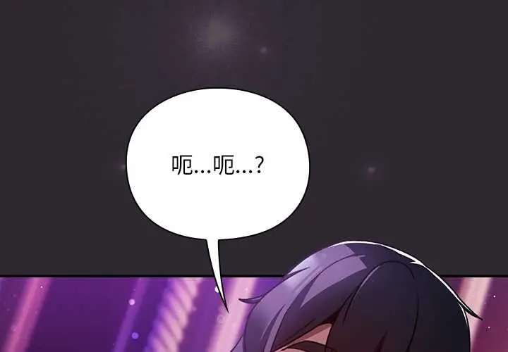 漫画《男人稀缺的异世界》第20话第4张图