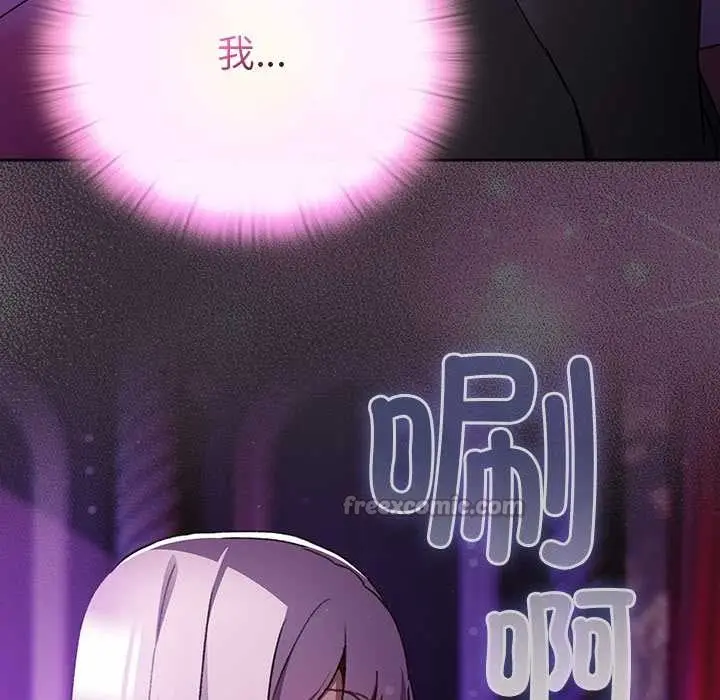 漫画《男人稀缺的异世界》第20话第42张图