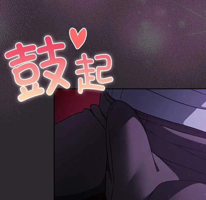 漫画《男人稀缺的异世界》第20话第45张图