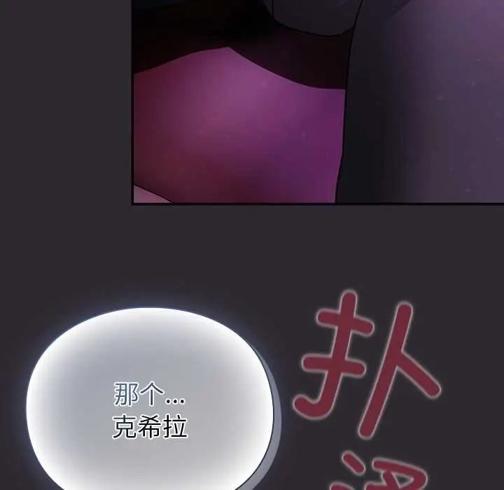 漫画《男人稀缺的异世界》第20话第46张图