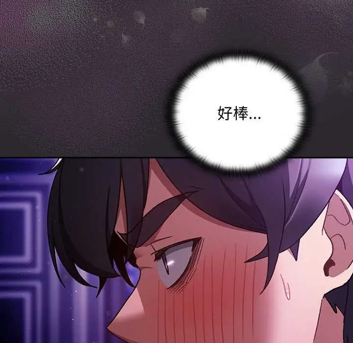 漫画《男人稀缺的异世界》第20话第62张图