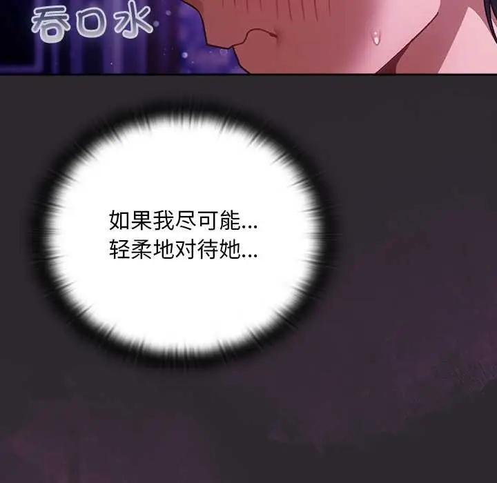 漫画《男人稀缺的异世界》第20话第63张图