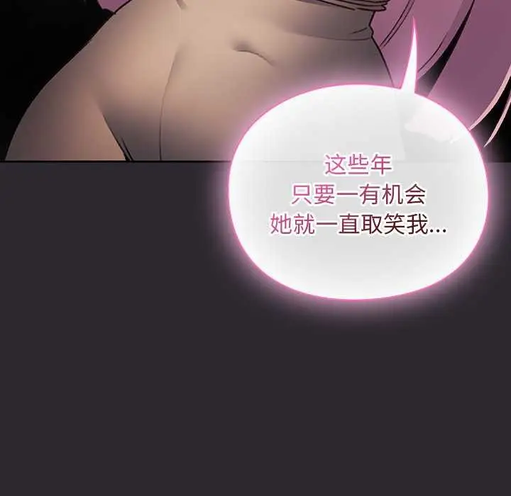 漫画《男人稀缺的异世界》第20话第75张图