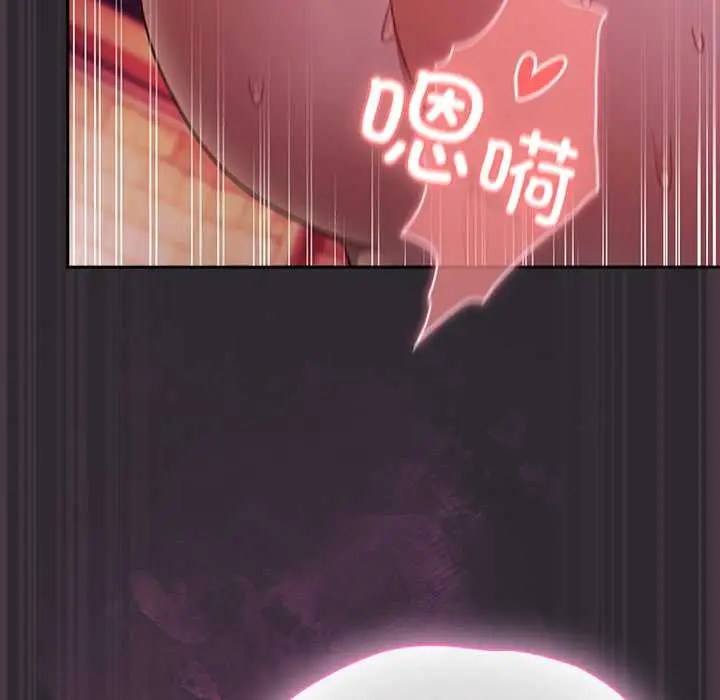 漫画《男人稀缺的异世界》第20话第79张图