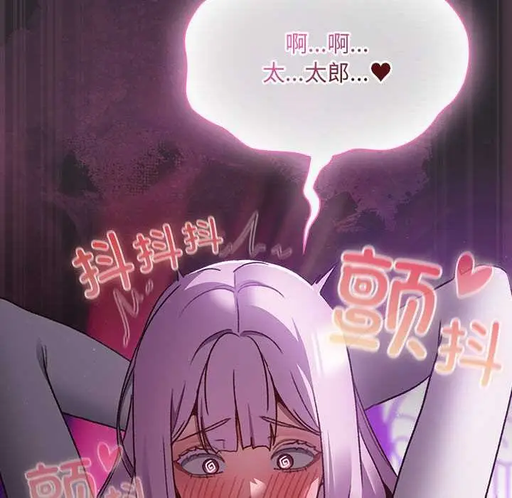 漫画《男人稀缺的异世界》第20话第80张图