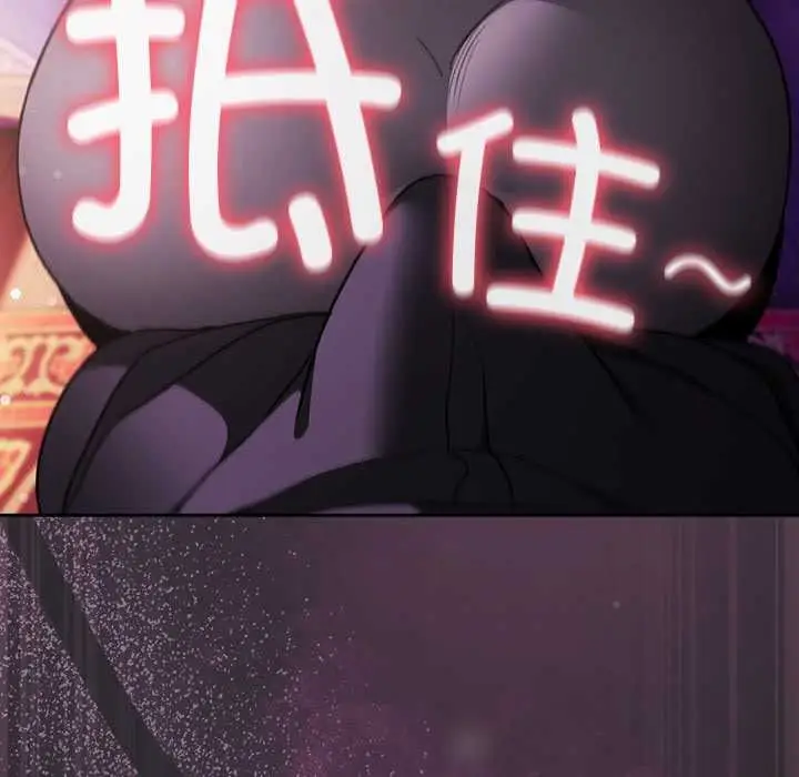 漫画《男人稀缺的异世界》第20话第85张图