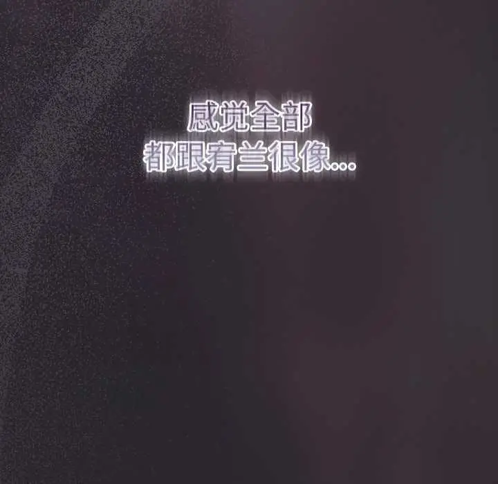 漫画《男人稀缺的异世界》第21话第107张图