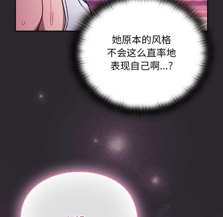 漫画《男人稀缺的异世界》第21话第11张图