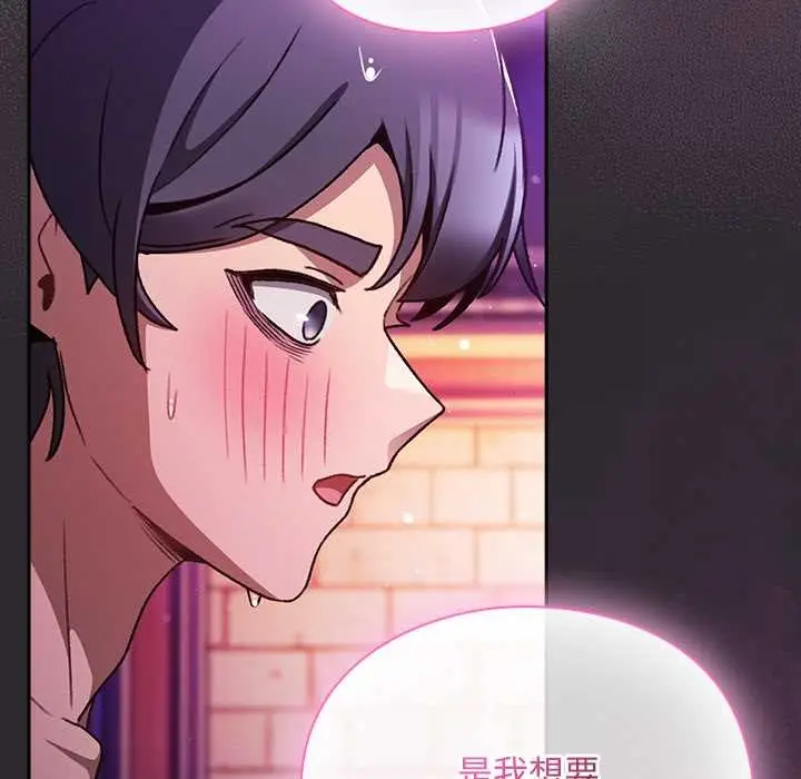 漫画《男人稀缺的异世界》第21话第114张图