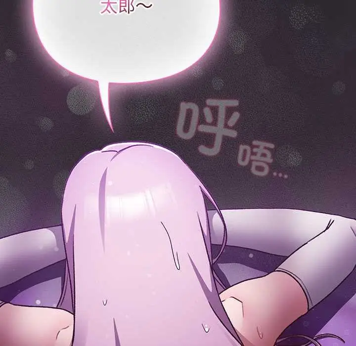 漫画《男人稀缺的异世界》第21话第12张图