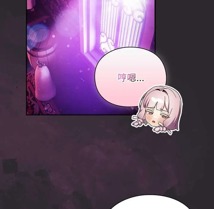 漫画《男人稀缺的异世界》第21话第120张图