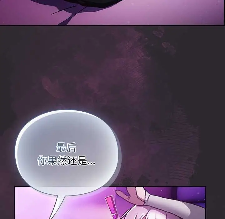 漫画《男人稀缺的异世界》第21话第122张图