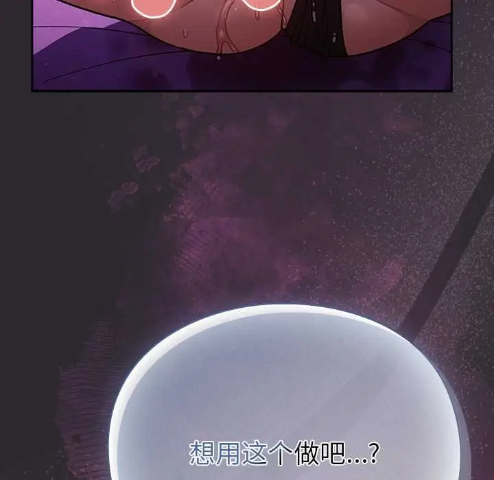 漫画《男人稀缺的异世界》第21话第124张图