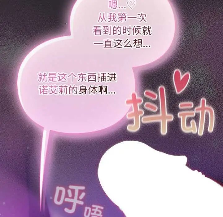 漫画《男人稀缺的异世界》第21话第128张图