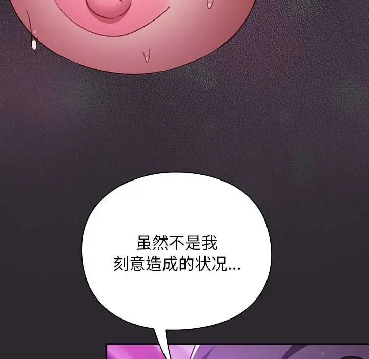 漫画《男人稀缺的异世界》第21话第131张图