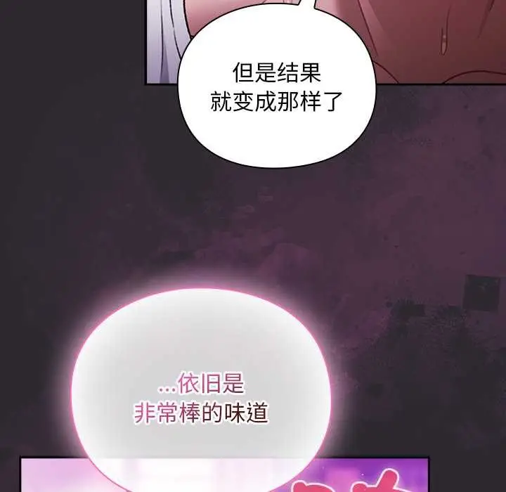 漫画《男人稀缺的异世界》第21话第133张图