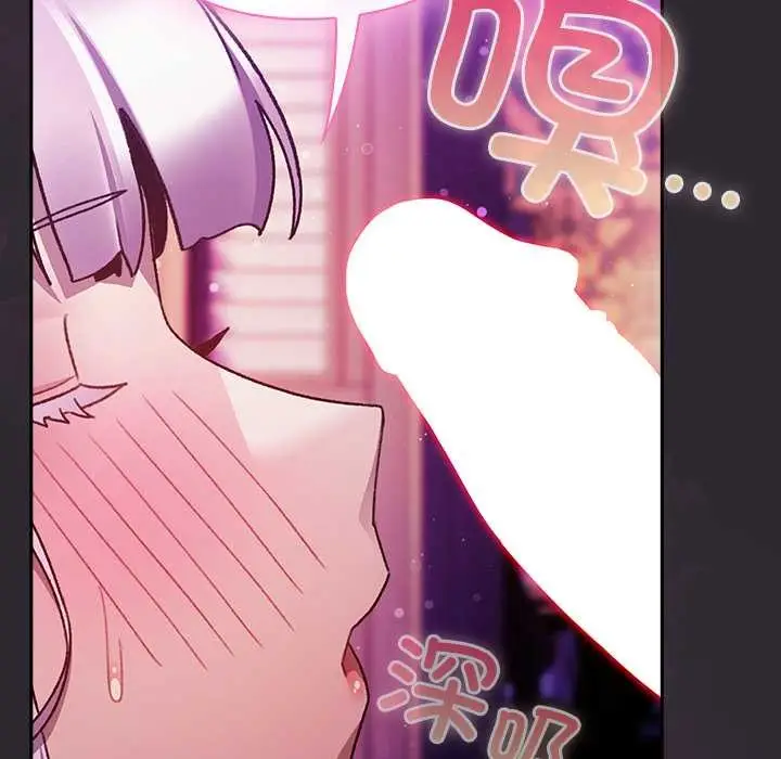 漫画《男人稀缺的异世界》第21话第134张图