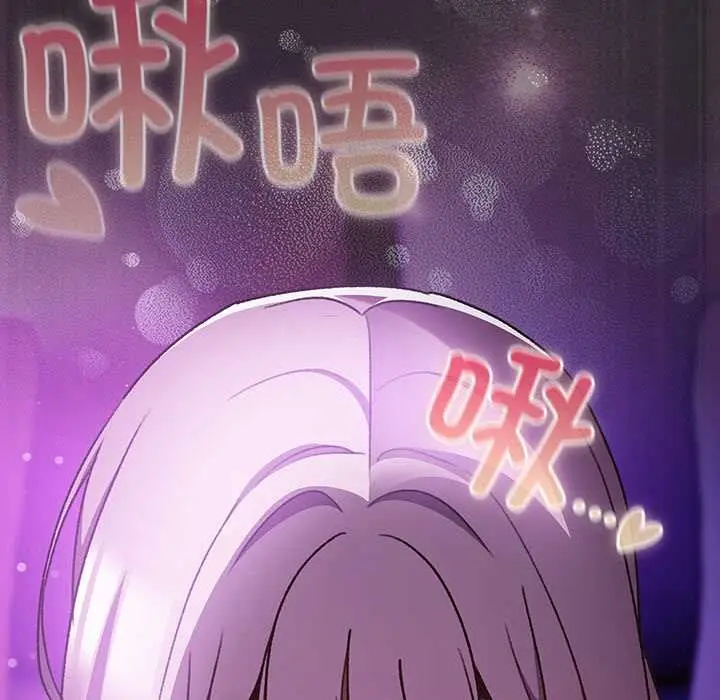 漫画《男人稀缺的异世界》第21话第139张图