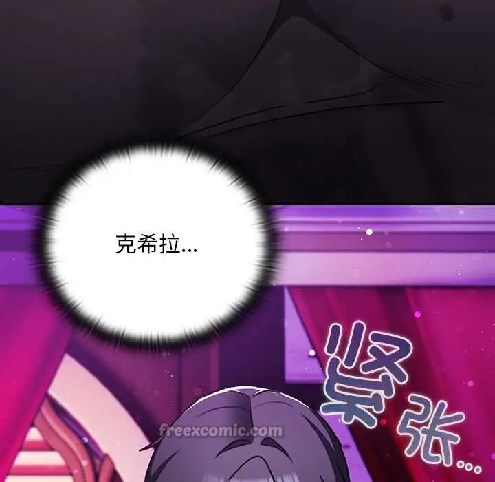 漫画《男人稀缺的异世界》第21话第14张图