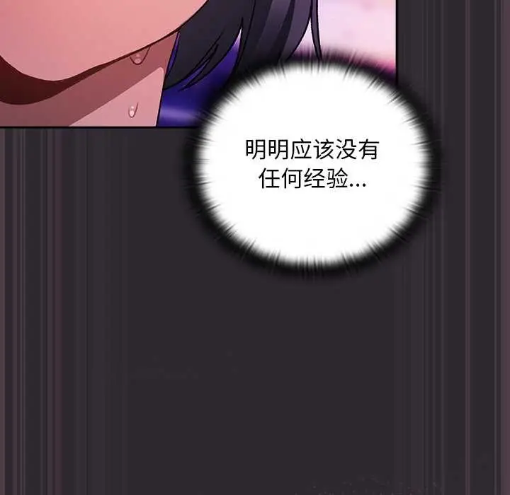 漫画《男人稀缺的异世界》第21话第143张图