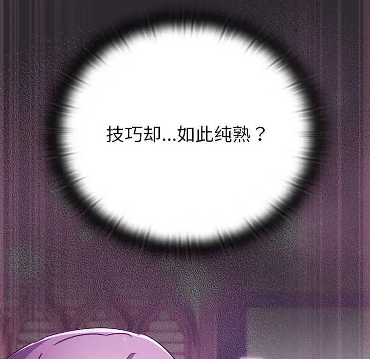 漫画《男人稀缺的异世界》第21话第144张图
