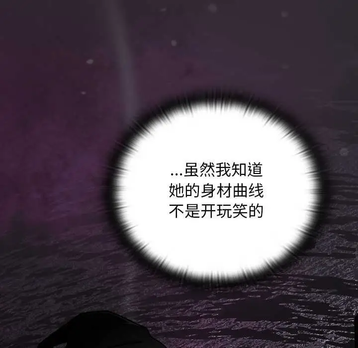 漫画《男人稀缺的异世界》第21话第24张图