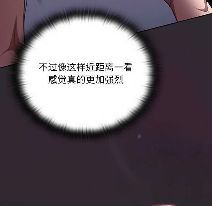 漫画《男人稀缺的异世界》第21话第27张图
