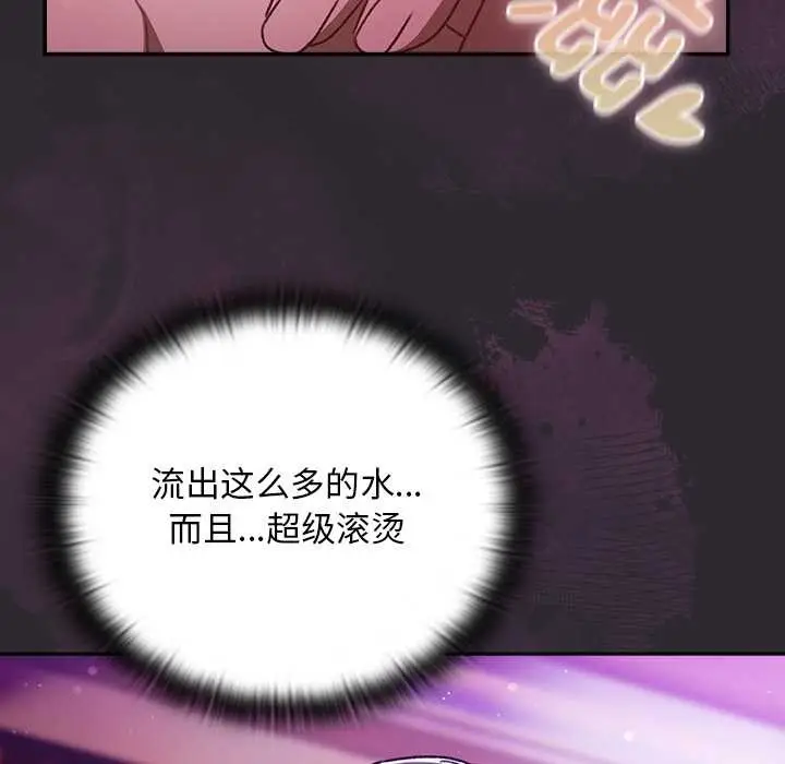 漫画《男人稀缺的异世界》第21话第29张图