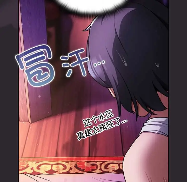 漫画《男人稀缺的异世界》第21话第36张图