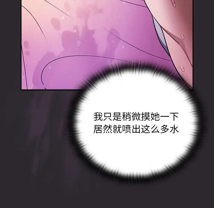 漫画《男人稀缺的异世界》第21话第37张图