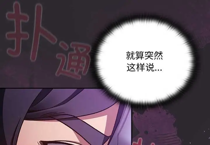 漫画《男人稀缺的异世界》第21话第4张图