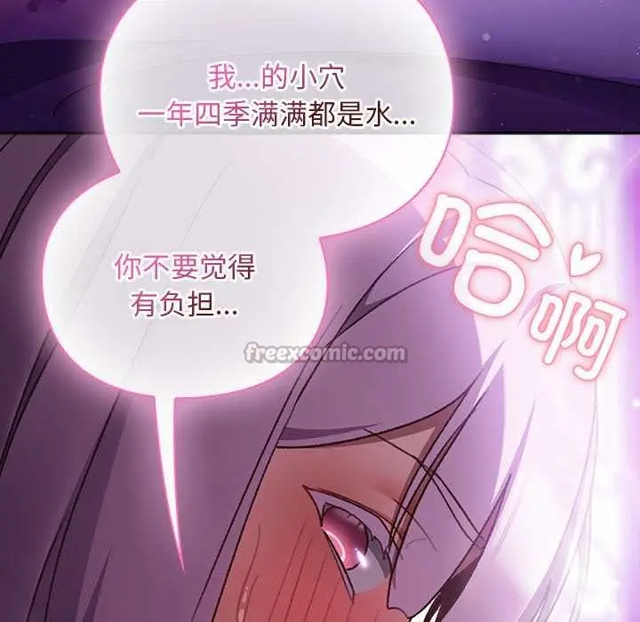 漫画《男人稀缺的异世界》第21话第42张图