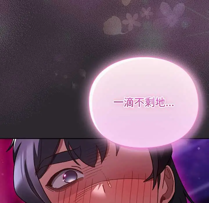 漫画《男人稀缺的异世界》第21话第45张图