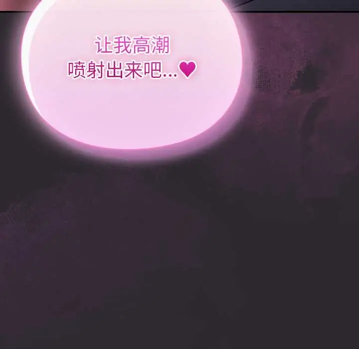 漫画《男人稀缺的异世界》第21话第47张图