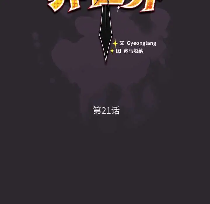漫画《男人稀缺的异世界》第21话第49张图