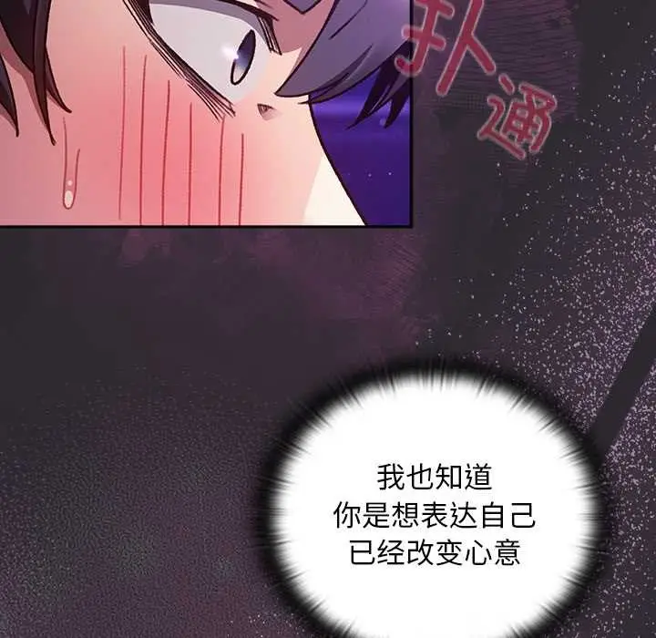漫画《男人稀缺的异世界》第21话第5张图