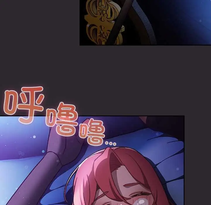漫画《男人稀缺的异世界》第21话第51张图