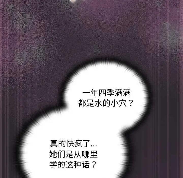 漫画《男人稀缺的异世界》第21话第61张图