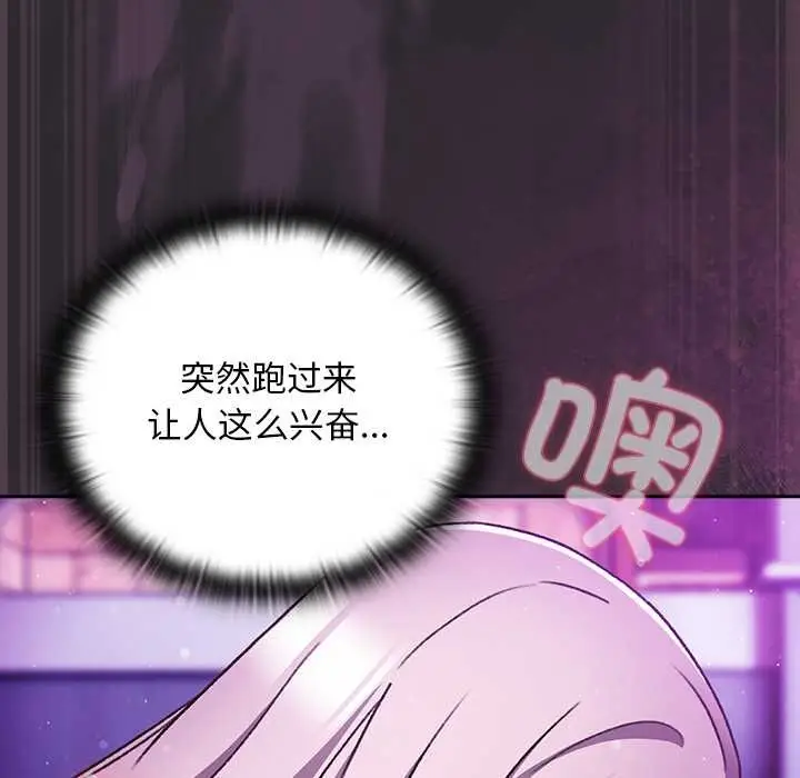 漫画《男人稀缺的异世界》第21话第65张图